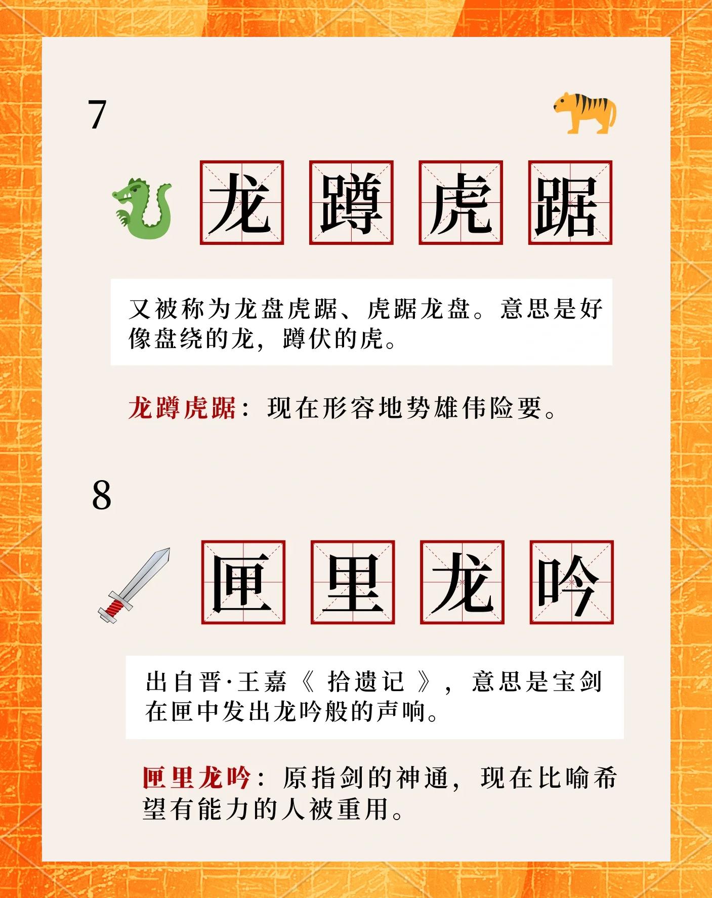 Dragon Pinyin (Dragon Cow Pinyin)